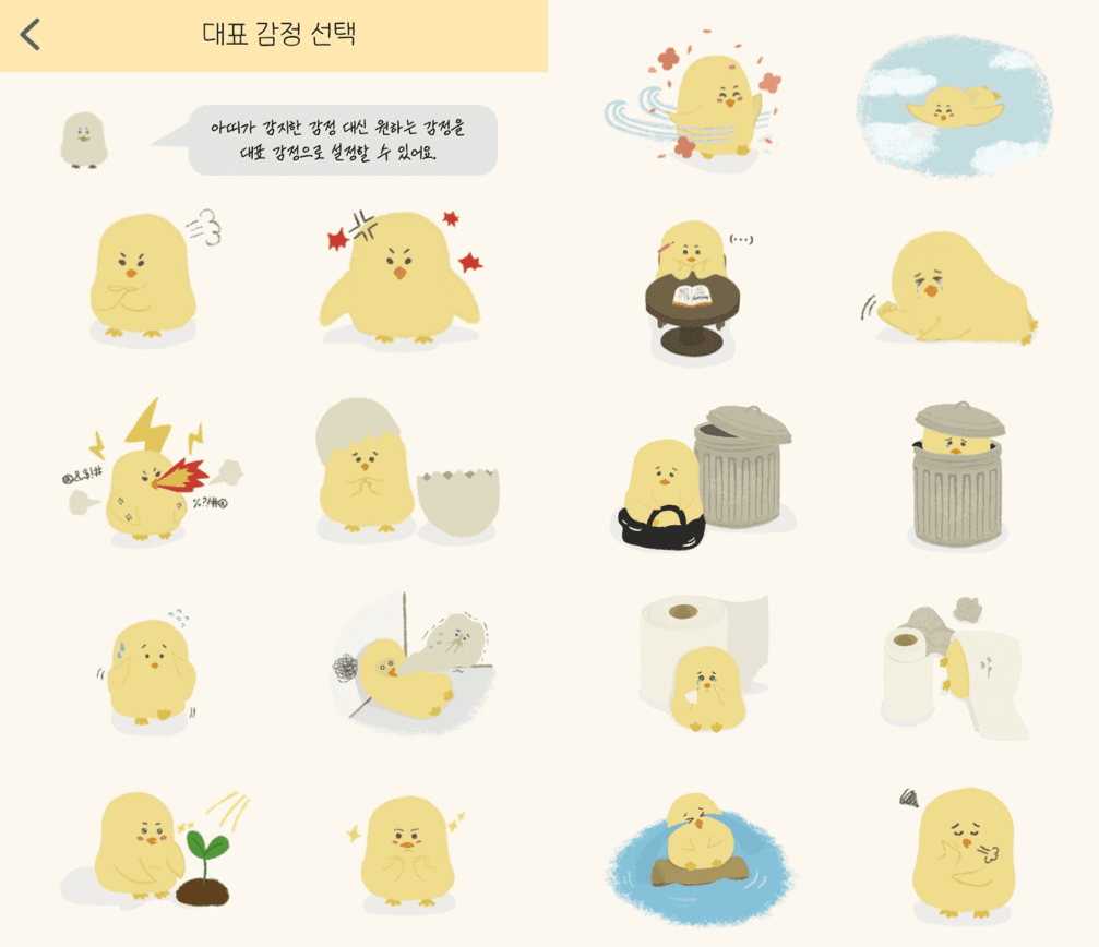 당시 디자인한 캐릭터입니다.