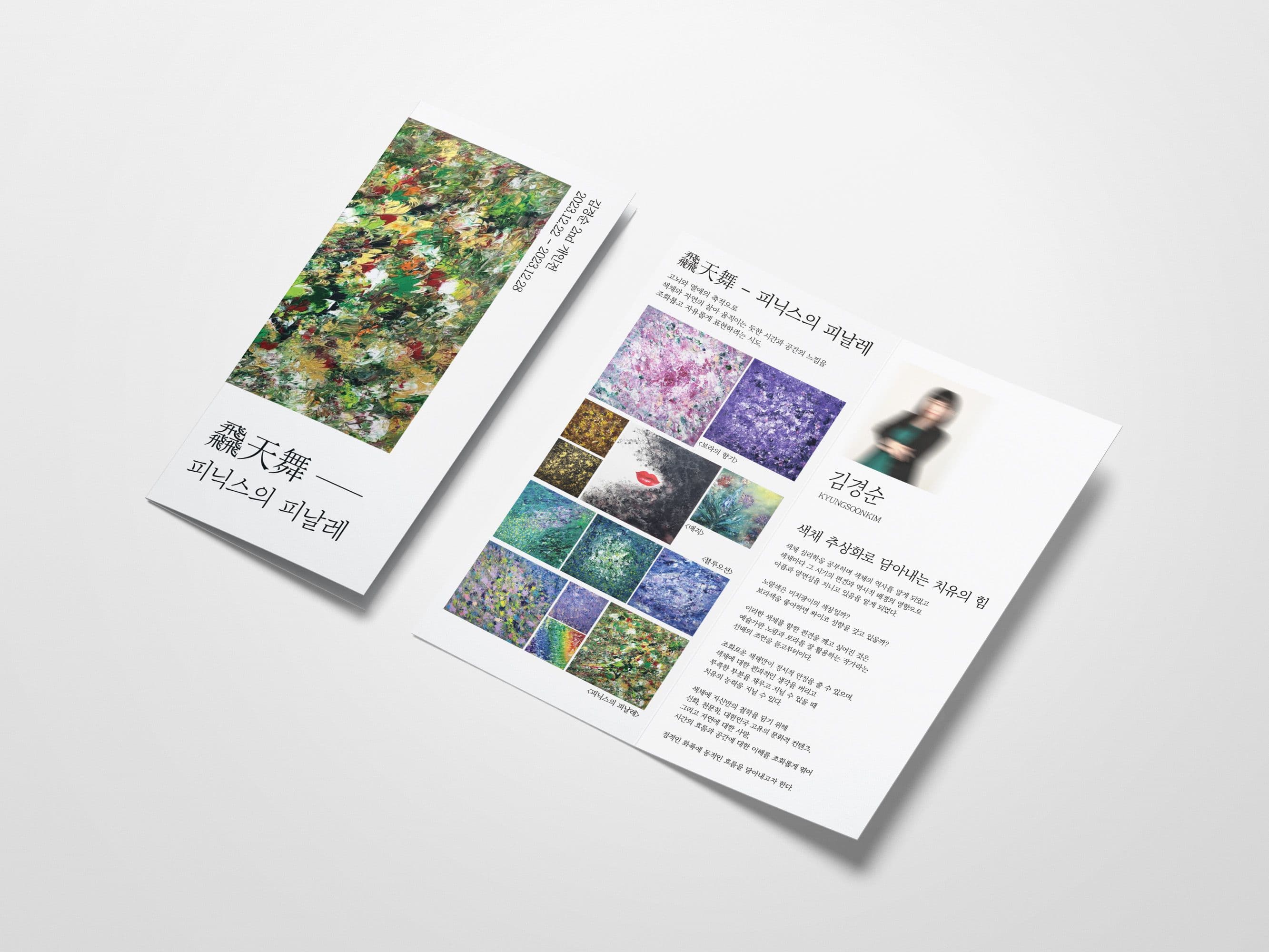 Design Add-On 이미지 1