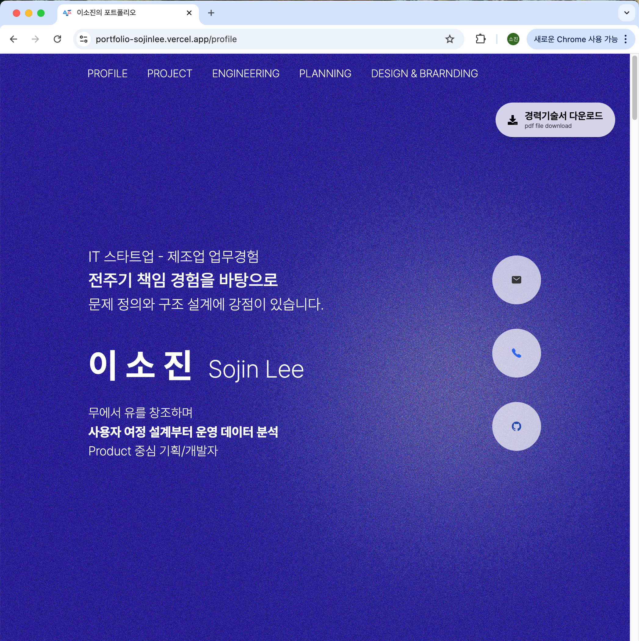 포트폴리오 웹사이트 기획부터 배포까지